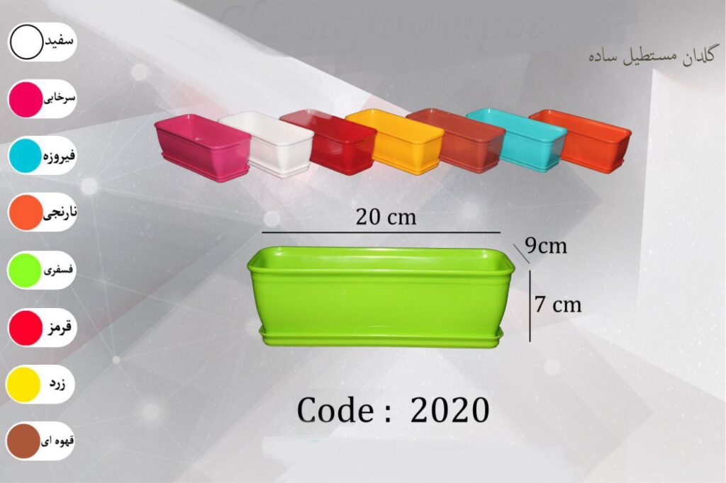 گلدان پلاستیکی مستطیل ساده طول 20 تا 60 سانتیمتر بسته 12 عددی + قیمت عمده