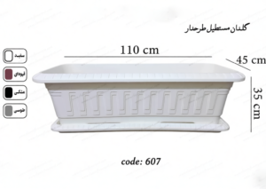 گلدان پلاستیکی طرح دار مستطیل عرض 18 تا 42 بسته 4 عددی + فروش ویژه